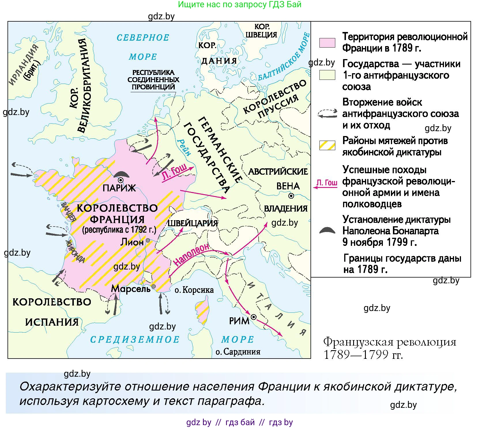 Всемирная история, 7 класс Учебник, авторы: Кошелев Владимир Сергеевич, Кошелева Наталья Владимировна, издательство Издательский центр БГУ, Минск, 2024, красного цвета, страница 108, номер 7, Условие
