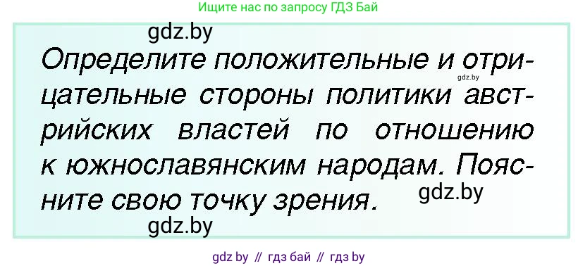 Всемирная история, 7 класс Учебник, авторы: Кошелев Владимир Сергеевич, Кошелева Наталья Владимировна, издательство Издательский центр БГУ, Минск, 2024, красного цвета, страница 116, номер 3, Условие