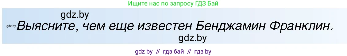 Всемирная история, 7 класс Учебник, авторы: Кошелев Владимир Сергеевич, Кошелева Наталья Владимировна, издательство Издательский центр БГУ, Минск, 2024, красного цвета, страница 123, номер 6, Условие