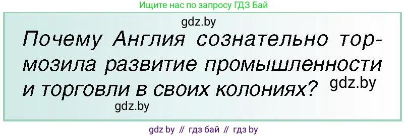 Всемирная история, 7 класс Учебник, авторы: Кошелев Владимир Сергеевич, Кошелева Наталья Владимировна, издательство Издательский центр БГУ, Минск, 2024, красного цвета, страница 125, номер 1, Условие