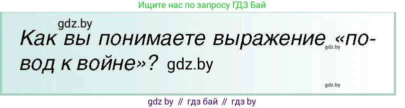 Всемирная история, 7 класс Учебник, авторы: Кошелев Владимир Сергеевич, Кошелева Наталья Владимировна, издательство Издательский центр БГУ, Минск, 2024, красного цвета, страница 126, номер 2, Условие