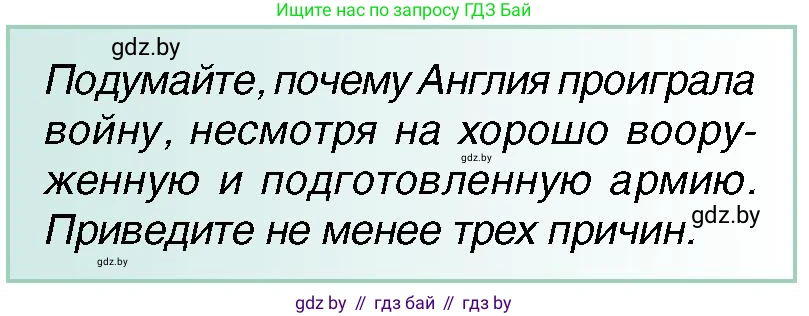 Всемирная история, 7 класс Учебник, авторы: Кошелев Владимир Сергеевич, Кошелева Наталья Владимировна, издательство Издательский центр БГУ, Минск, 2024, красного цвета, страница 129, номер 4, Условие