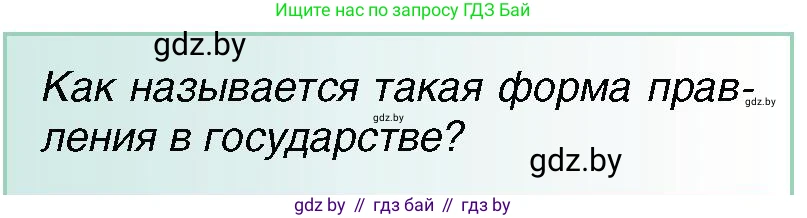 Всемирная история, 7 класс Учебник, авторы: Кошелев Владимир Сергеевич, Кошелева Наталья Владимировна, издательство Издательский центр БГУ, Минск, 2024, красного цвета, страница 131, номер 6, Условие