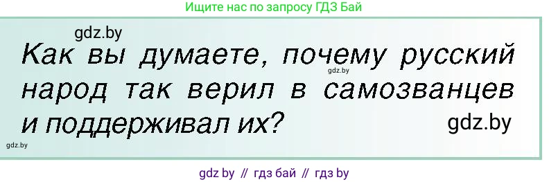 Всемирная история, 7 класс Учебник, авторы: Кошелев Владимир Сергеевич, Кошелева Наталья Владимировна, издательство Издательский центр БГУ, Минск, 2024, красного цвета, страница 155, номер 3, Условие
