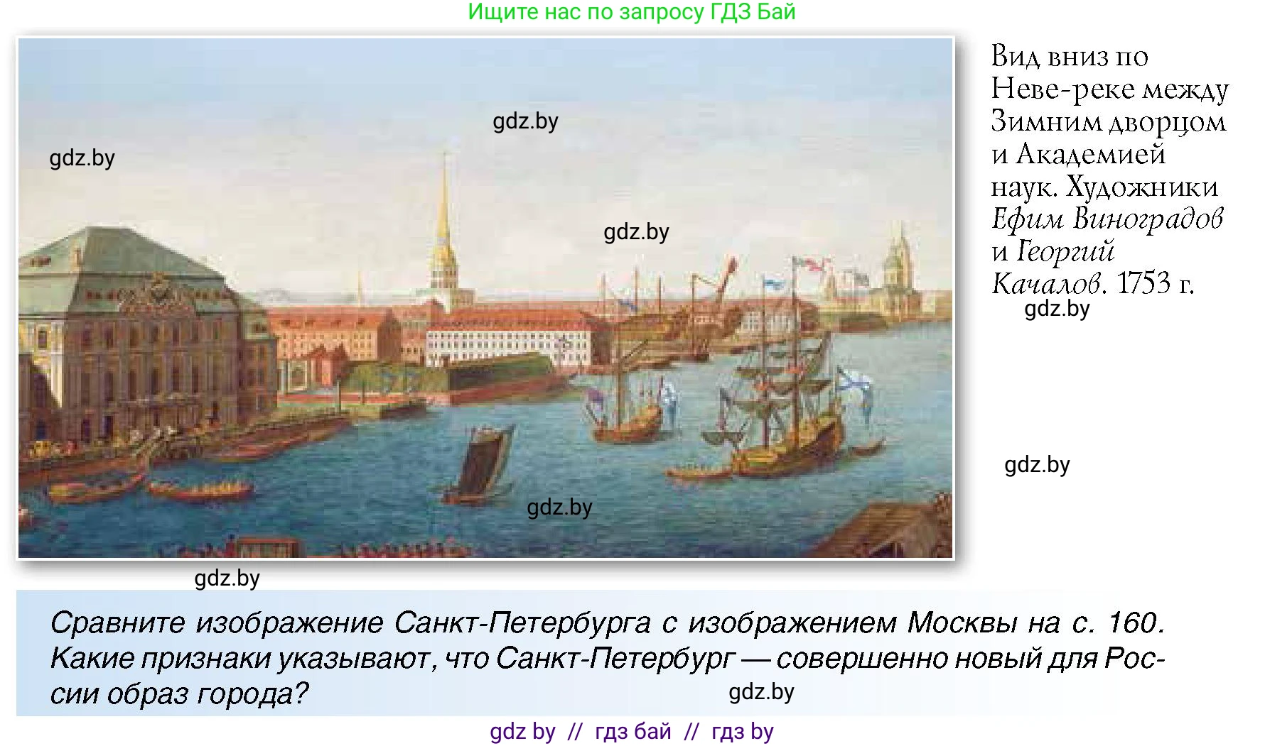 Всемирная история, 7 класс Учебник, авторы: Кошелев Владимир Сергеевич, Кошелева Наталья Владимировна, издательство Издательский центр БГУ, Минск, 2024, красного цвета, страница 169, номер 9, Условие