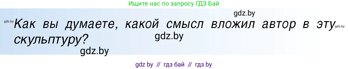 Всемирная история, 7 класс Учебник, авторы: Кошелев Владимир Сергеевич, Кошелева Наталья Владимировна, издательство Издательский центр БГУ, Минск, 2024, красного цвета, страница 168, номер 8, Условие