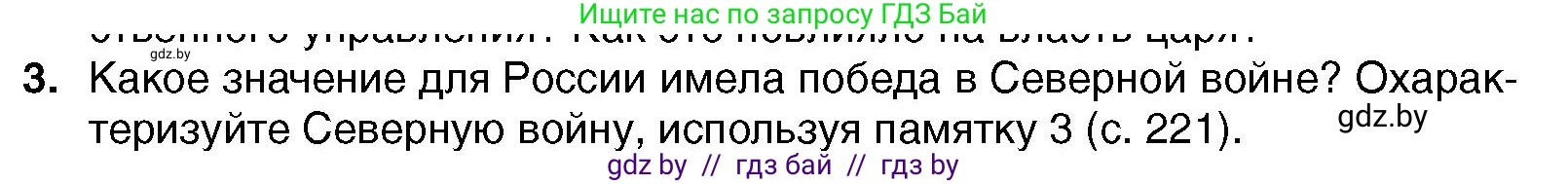 Всемирная история, 7 класс Учебник, авторы: Кошелев Владимир Сергеевич, Кошелева Наталья Владимировна, издательство Издательский центр БГУ, Минск, 2024, красного цвета, страница 170, номер 3, Условие
