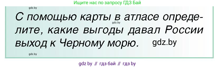 Всемирная история, 7 класс Учебник, авторы: Кошелев Владимир Сергеевич, Кошелева Наталья Владимировна, издательство Издательский центр БГУ, Минск, 2024, красного цвета, страница 175, номер 5, Условие