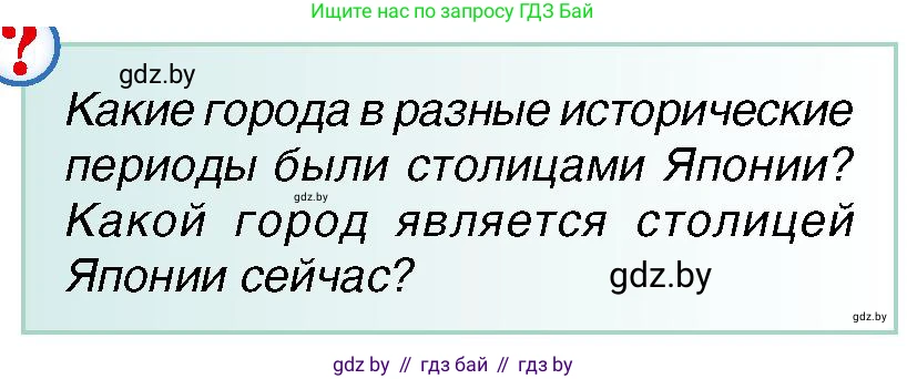 Всемирная история, 7 класс Учебник, авторы: Кошелев Владимир Сергеевич, Кошелева Наталья Владимировна, издательство Издательский центр БГУ, Минск, 2024, красного цвета, страница 194, номер 1, Условие