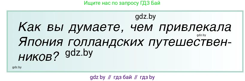 Всемирная история, 7 класс Учебник, авторы: Кошелев Владимир Сергеевич, Кошелева Наталья Владимировна, издательство Издательский центр БГУ, Минск, 2024, красного цвета, страница 195, номер 5, Условие