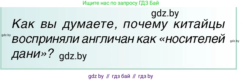 Всемирная история, 7 класс Учебник, авторы: Кошелев Владимир Сергеевич, Кошелева Наталья Владимировна, издательство Издательский центр БГУ, Минск, 2024, красного цвета, страница 205, номер 2, Условие