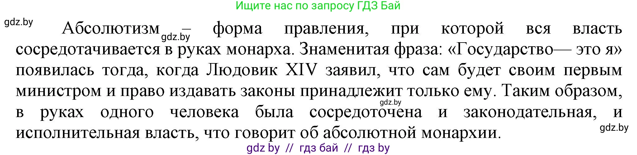 Всемирная история, 7 класс Учебник, авторы: Кошелев Владимир Сергеевич, Кошелева Наталья Владимировна, издательство Издательский центр БГУ, Минск, 2024, красного цвета, страница 72, номер 4, Решение (продолжение 2)