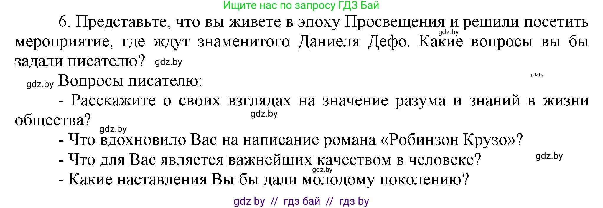Всемирная история, 7 класс Учебник, авторы: Кошелев Владимир Сергеевич, Кошелева Наталья Владимировна, издательство Издательский центр БГУ, Минск, 2024, красного цвета, страница 100, номер 6, Решение