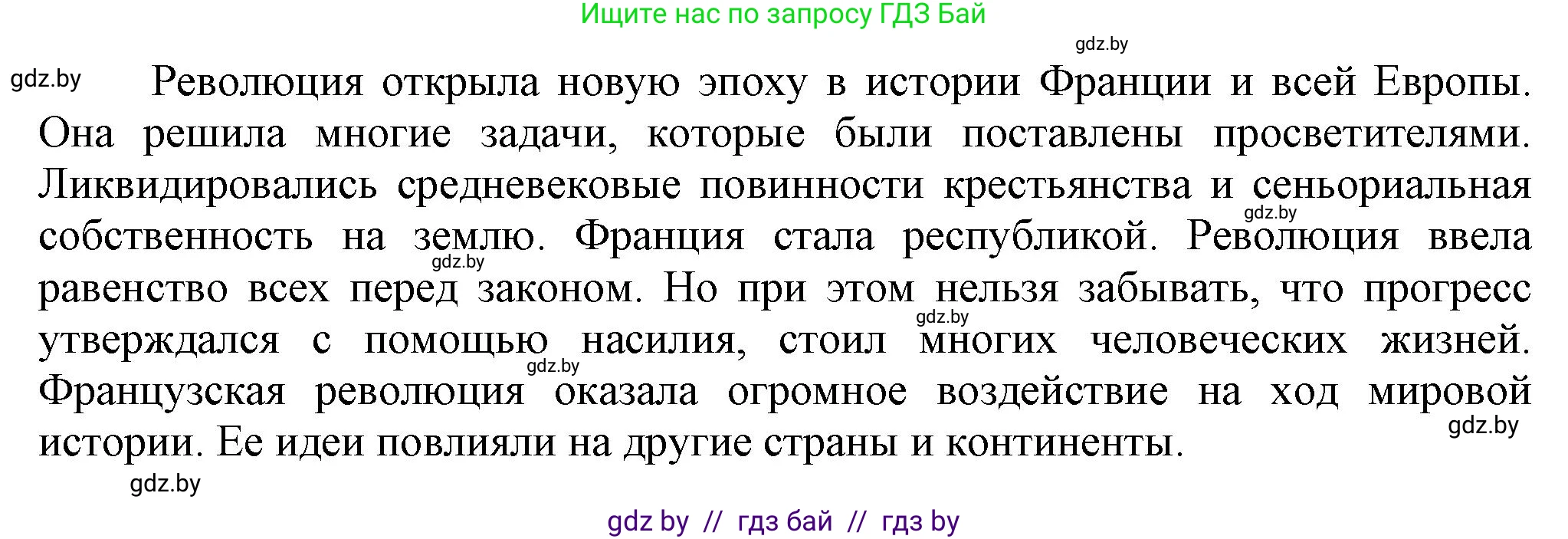 Всемирная история, 7 класс Учебник, авторы: Кошелев Владимир Сергеевич, Кошелева Наталья Владимировна, издательство Издательский центр БГУ, Минск, 2024, красного цвета, страница 110, номер 8, Решение (продолжение 2)