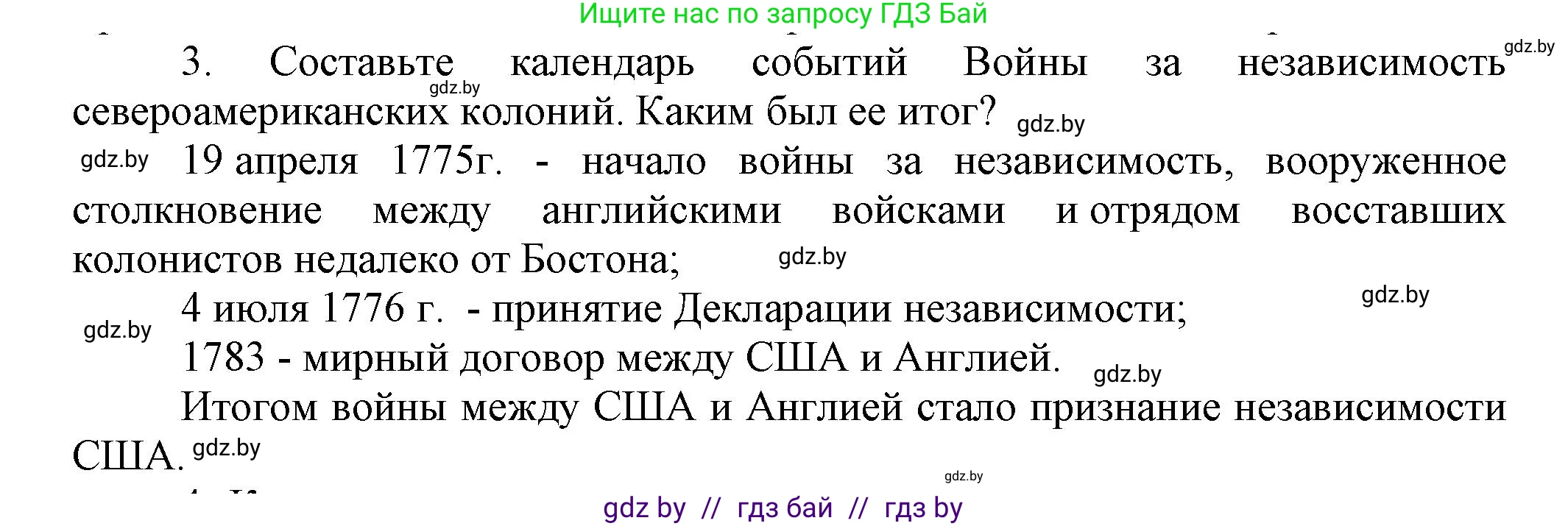 Всемирная история, 7 класс Учебник, авторы: Кошелев Владимир Сергеевич, Кошелева Наталья Владимировна, издательство Издательский центр БГУ, Минск, 2024, красного цвета, страница 131, номер 3, Решение