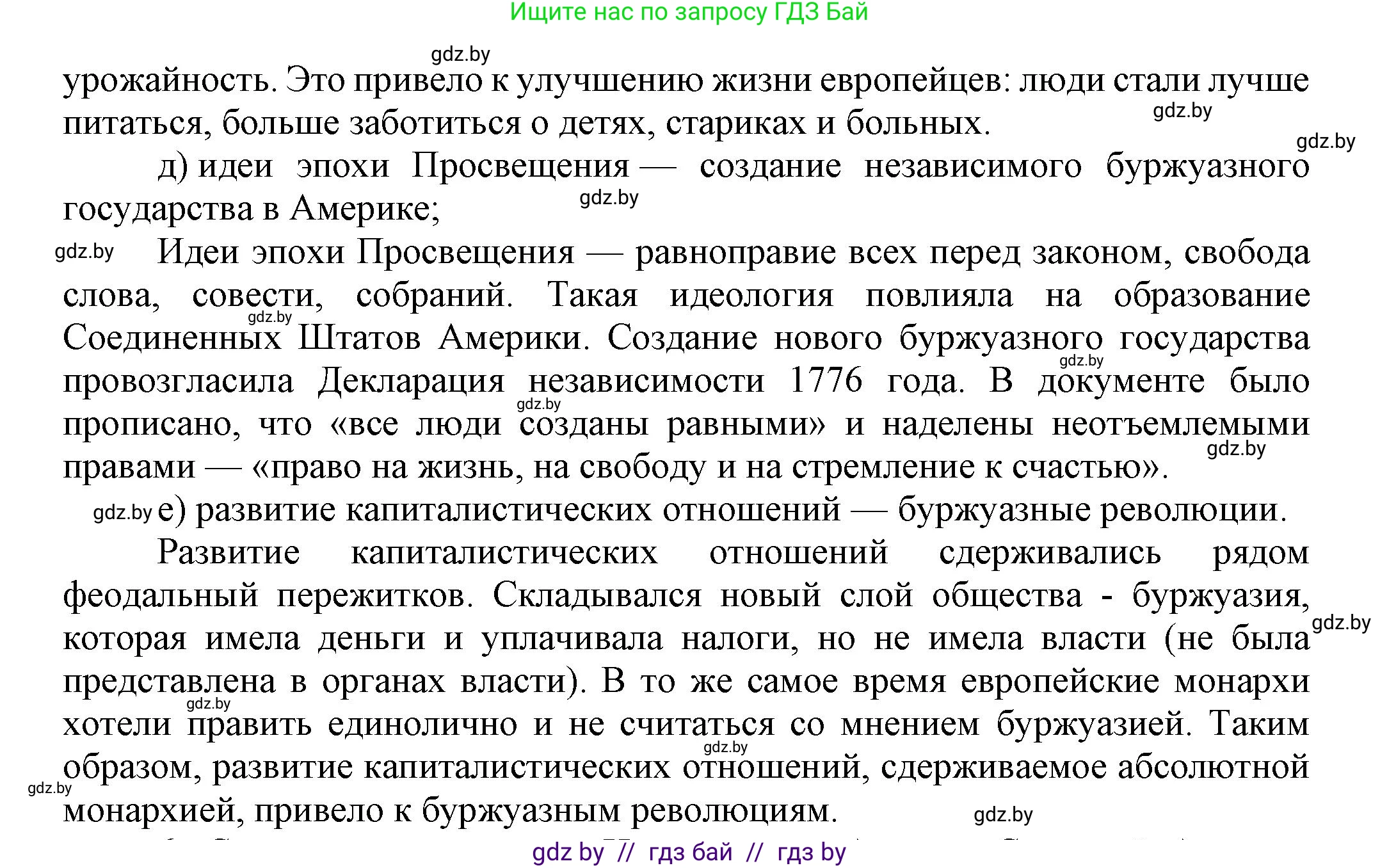 Всемирная история, 7 класс Учебник, авторы: Кошелев Владимир Сергеевич, Кошелева Наталья Владимировна, издательство Издательский центр БГУ, Минск, 2024, красного цвета, страница 141, номер 5, Решение (продолжение 2)