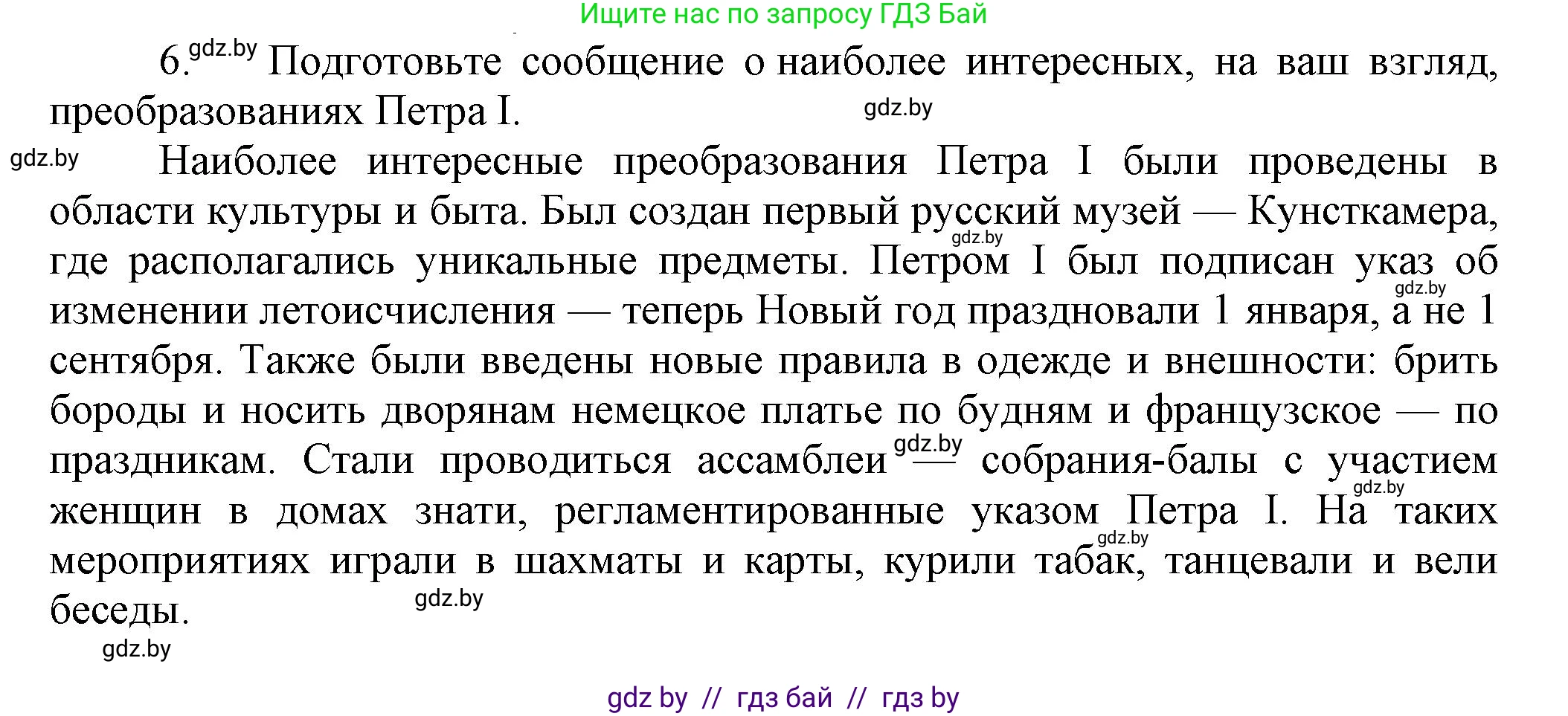 Всемирная история, 7 класс Учебник, авторы: Кошелев Владимир Сергеевич, Кошелева Наталья Владимировна, издательство Издательский центр БГУ, Минск, 2024, красного цвета, страница 170, номер 5, Решение