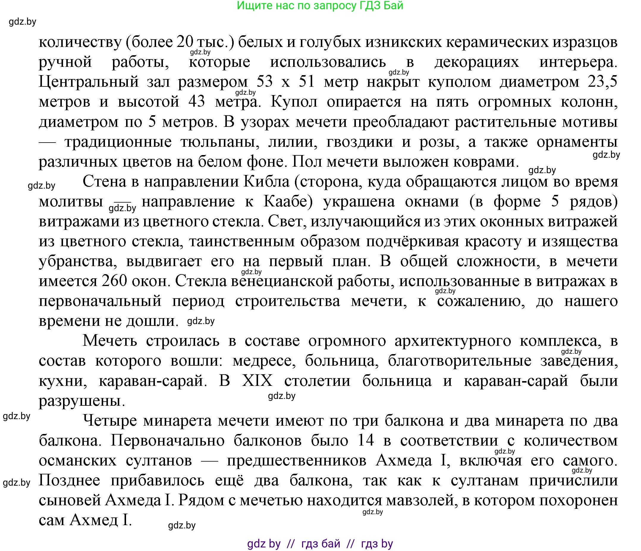 Всемирная история, 7 класс Учебник, авторы: Кошелев Владимир Сергеевич, Кошелева Наталья Владимировна, издательство Издательский центр БГУ, Минск, 2024, красного цвета, страница 193, номер 6, Решение (продолжение 2)