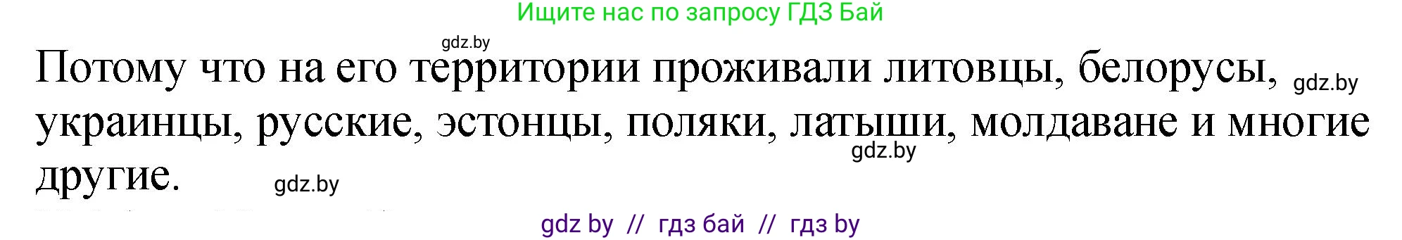 История Беларуси (Гісторыя Беларусі), 7 класс рабочая тетрадь, авторы: Панов Сергей Вениаминович, Ганущенко Надежда Николаевна, издательство Аверсэв, Минск, 2018, голубого цвета, страница 18, номер 5, Решение