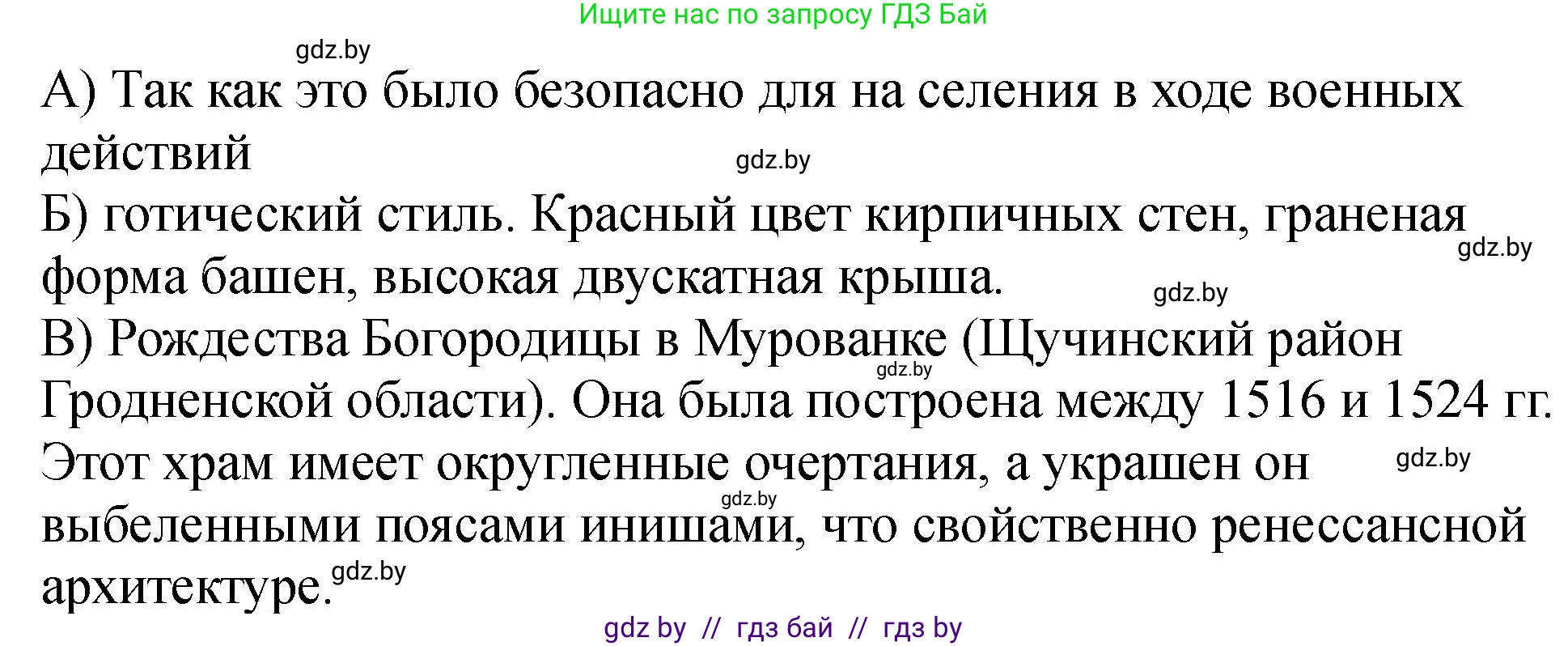 История Беларуси (Гісторыя Беларусі), 7 класс рабочая тетрадь, авторы: Панов Сергей Вениаминович, Ганущенко Надежда Николаевна, издательство Аверсэв, Минск, 2018, голубого цвета, страница 20, номер 5, Решение