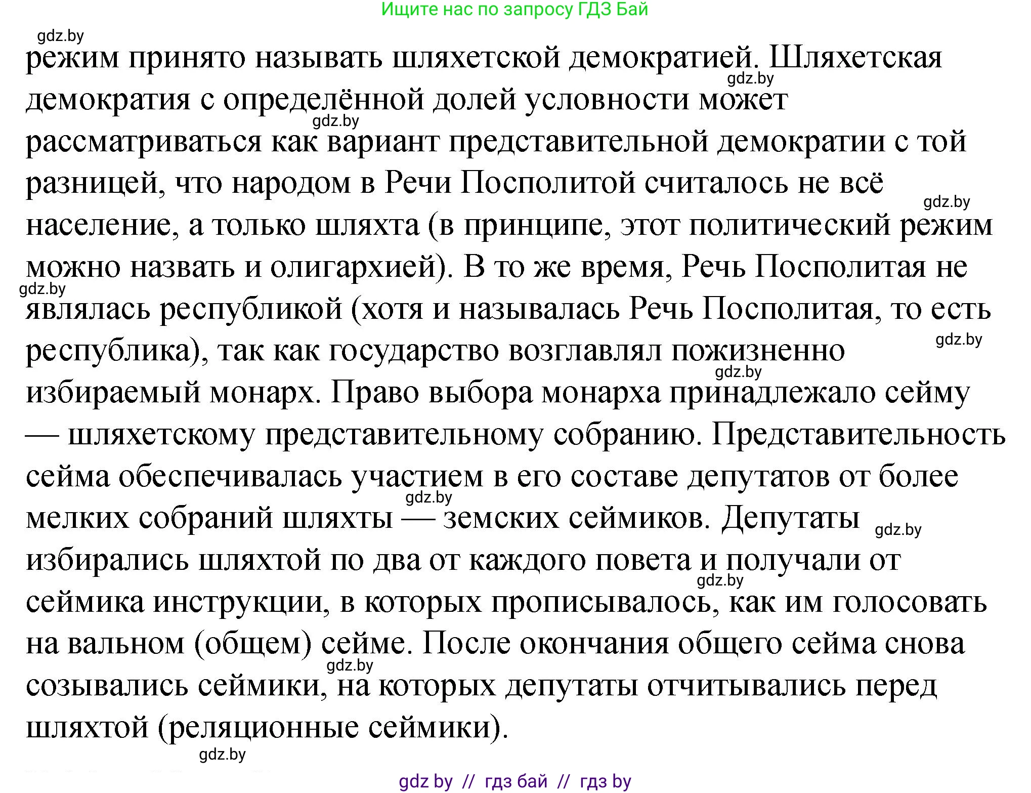 История Беларуси (Гісторыя Беларусі), 7 класс рабочая тетрадь, авторы: Панов Сергей Вениаминович, Ганущенко Надежда Николаевна, издательство Аверсэв, Минск, 2018, голубого цвета, страница 38, номер 5, Решение (продолжение 2)