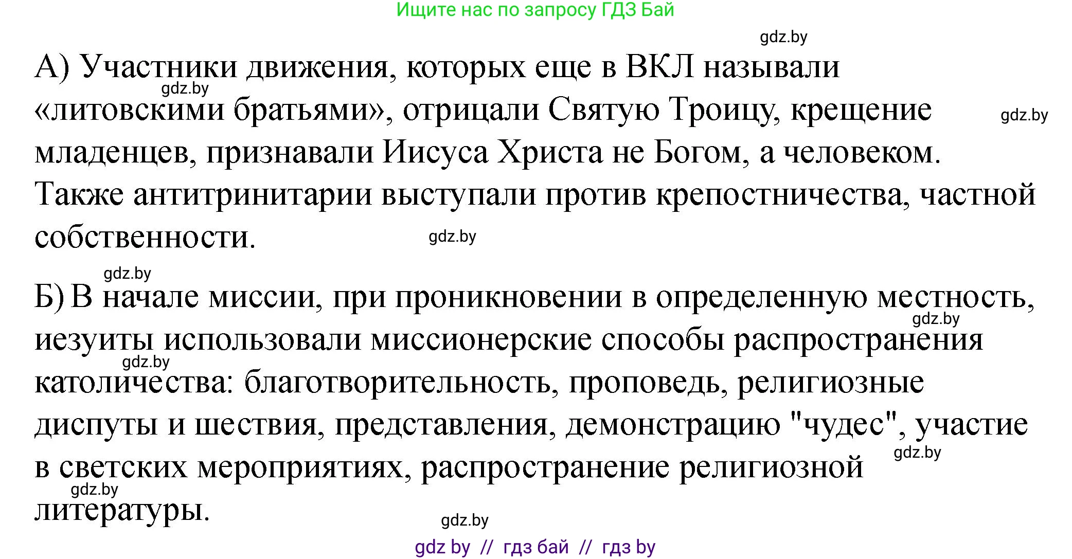 История Беларуси (Гісторыя Беларусі), 7 класс рабочая тетрадь, авторы: Панов Сергей Вениаминович, Ганущенко Надежда Николаевна, издательство Аверсэв, Минск, 2018, голубого цвета, страница 50, номер 3, Решение