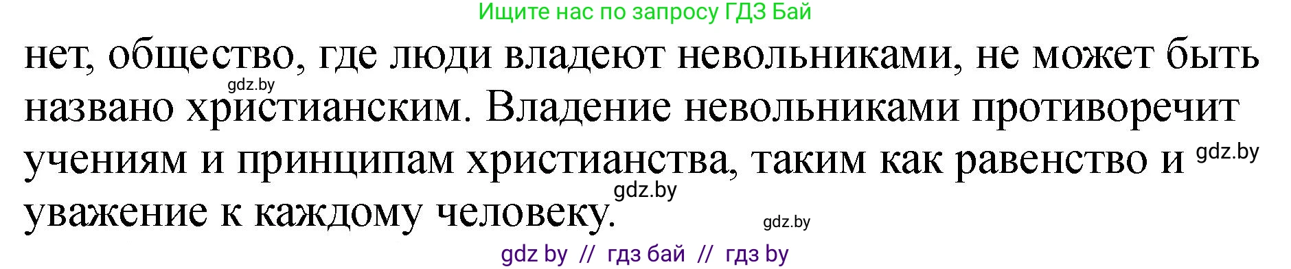 История Беларуси (Гісторыя Беларусі), 7 класс рабочая тетрадь, авторы: Панов Сергей Вениаминович, Ганущенко Надежда Николаевна, издательство Аверсэв, Минск, 2018, голубого цвета, страница 52, номер 6, Решение