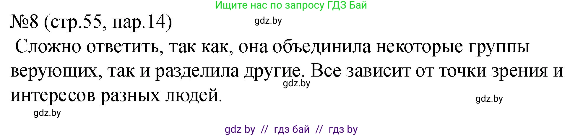 История Беларуси (Гісторыя Беларусі), 7 класс рабочая тетрадь, авторы: Панов Сергей Вениаминович, Ганущенко Надежда Николаевна, издательство Аверсэв, Минск, 2018, голубого цвета, страница 55, номер 8, Решение