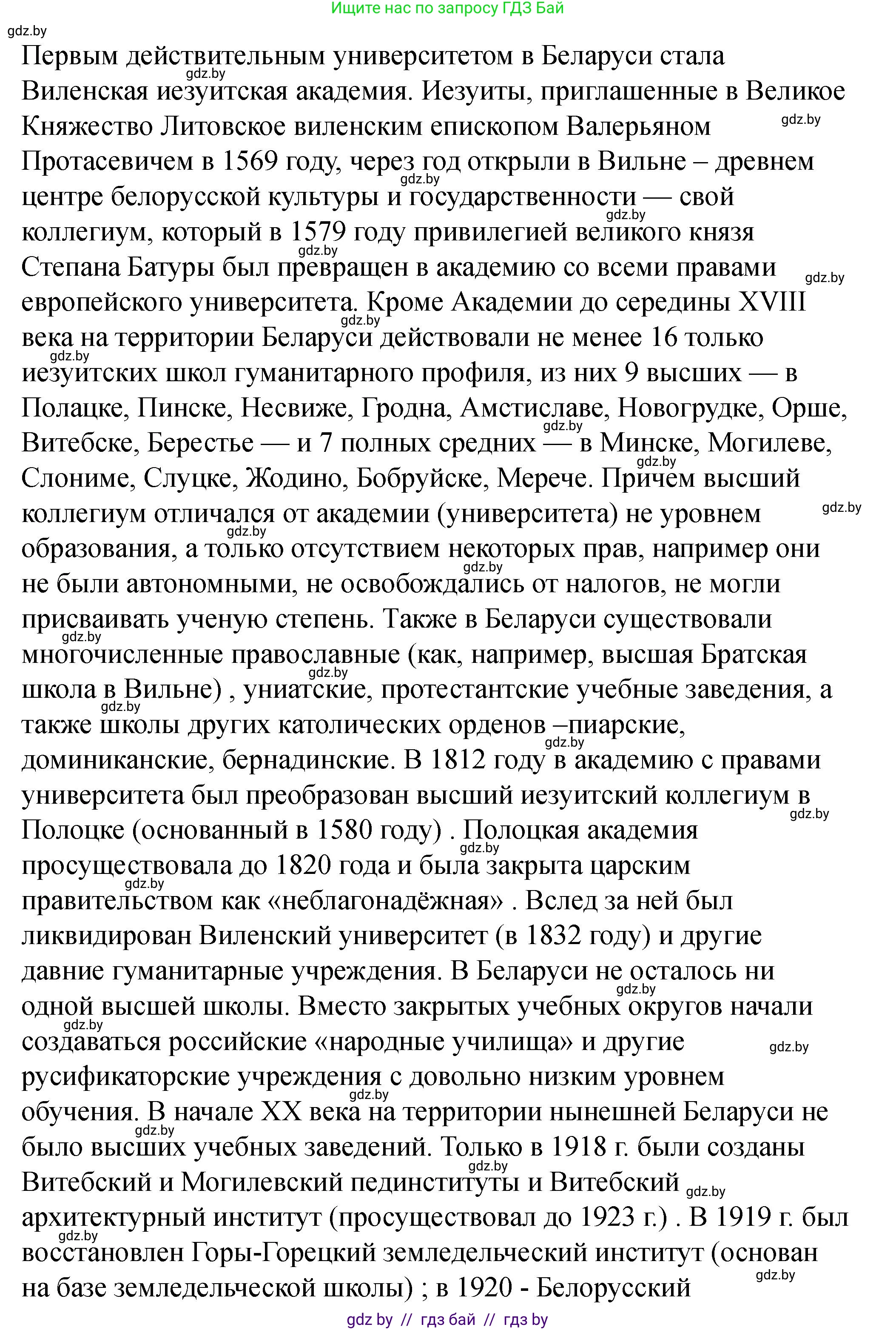 История Беларуси (Гісторыя Беларусі), 7 класс рабочая тетрадь, авторы: Панов Сергей Вениаминович, Ганущенко Надежда Николаевна, издательство Аверсэв, Минск, 2018, голубого цвета, страница 56, номер 2, Решение