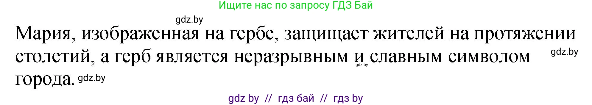 История Беларуси (Гісторыя Беларусі), 7 класс рабочая тетрадь, авторы: Панов Сергей Вениаминович, Ганущенко Надежда Николаевна, издательство Аверсэв, Минск, 2018, голубого цвета, страница 63, номер 3, Решение (продолжение 2)