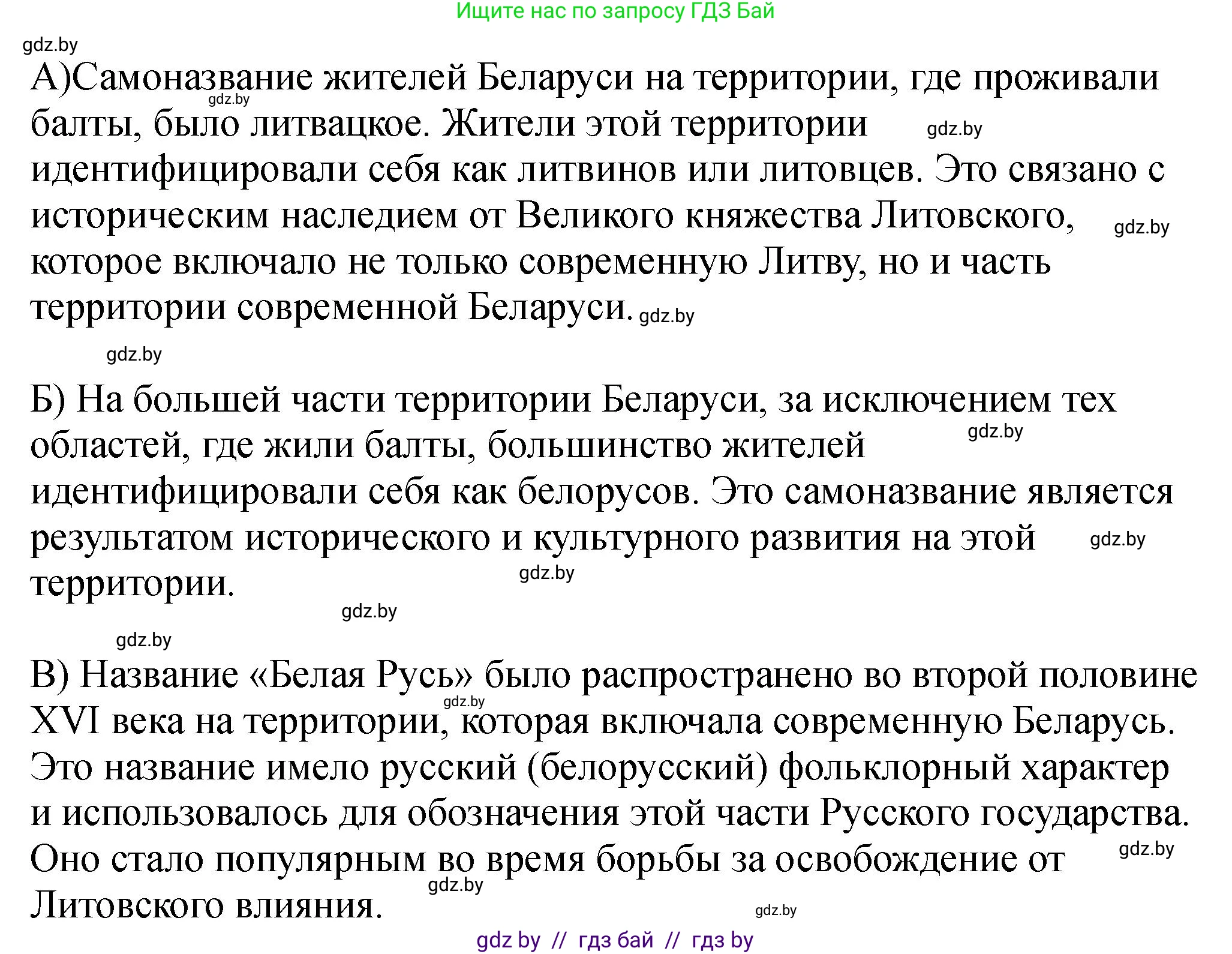 История Беларуси (Гісторыя Беларусі), 7 класс рабочая тетрадь, авторы: Панов Сергей Вениаминович, Ганущенко Надежда Николаевна, издательство Аверсэв, Минск, 2018, голубого цвета, страница 60, номер 3, Решение