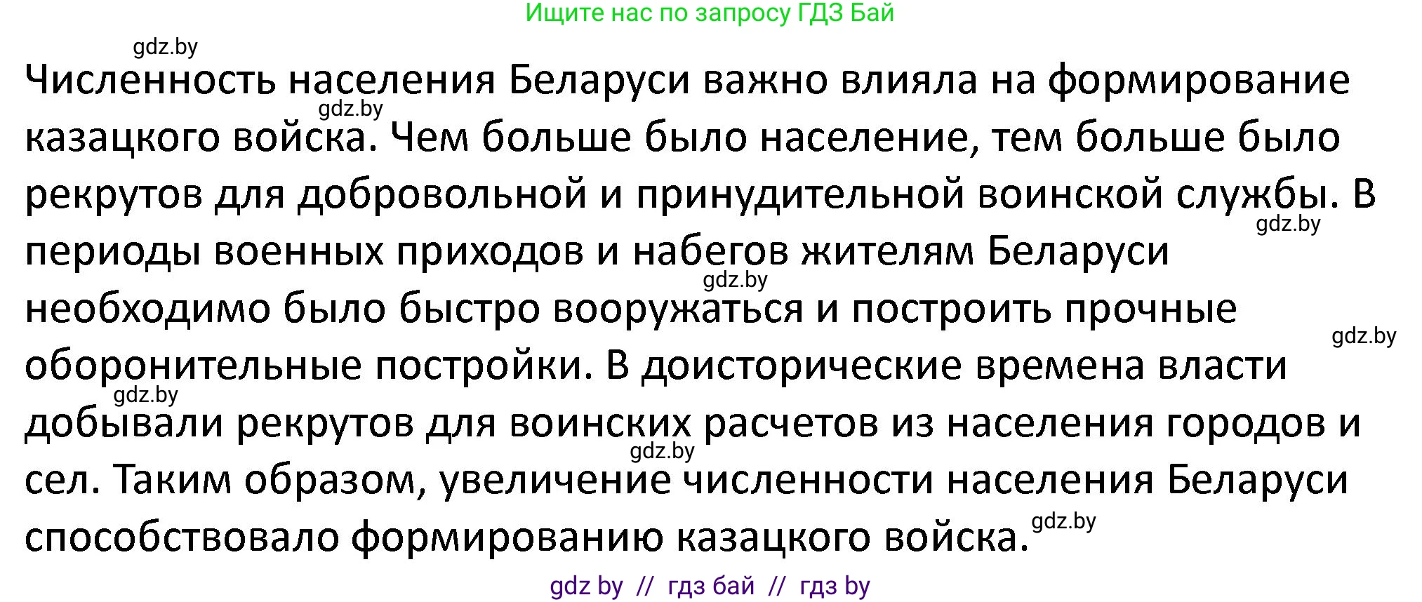 История Беларуси (Гісторыя Беларусі), 7 класс рабочая тетрадь, авторы: Панов Сергей Вениаминович, Ганущенко Надежда Николаевна, издательство Аверсэв, Минск, 2018, голубого цвета, страница 69, номер 7, Решение
