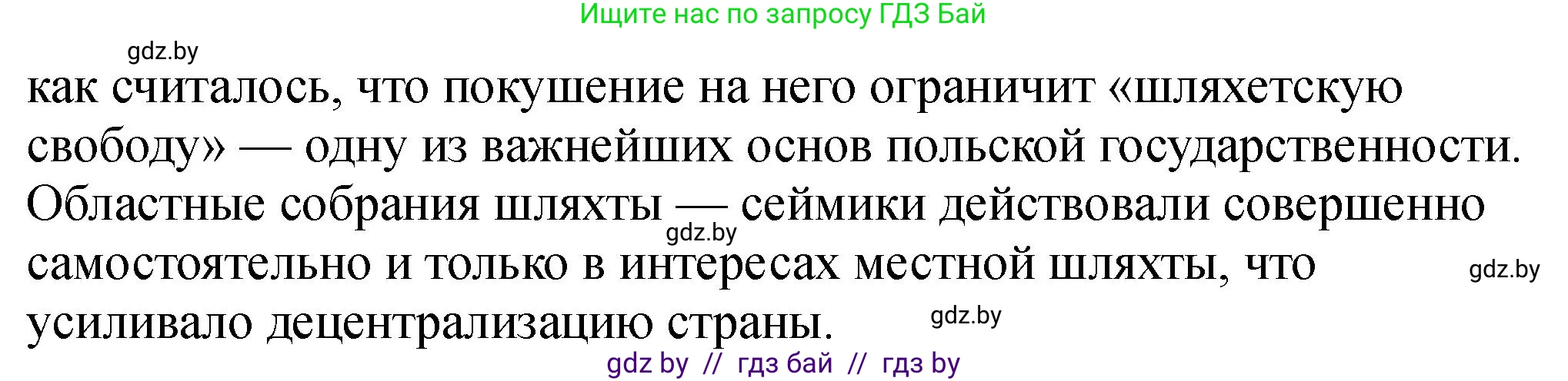 История Беларуси (Гісторыя Беларусі), 7 класс рабочая тетрадь, авторы: Панов Сергей Вениаминович, Ганущенко Надежда Николаевна, издательство Аверсэв, Минск, 2018, голубого цвета, страница 81, номер 6, Решение (продолжение 2)