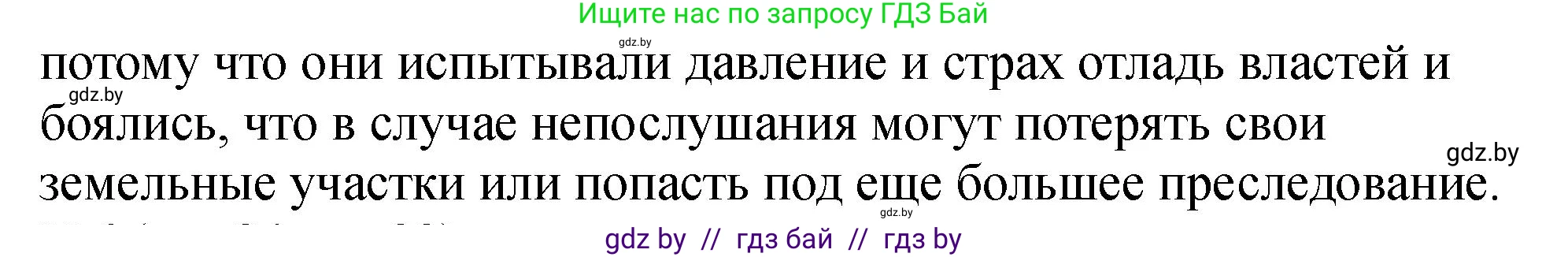 История Беларуси (Гісторыя Беларусі), 7 класс рабочая тетрадь, авторы: Панов Сергей Вениаминович, Ганущенко Надежда Николаевна, издательство Аверсэв, Минск, 2018, голубого цвета, страница 83, номер 5, Решение (продолжение 2)