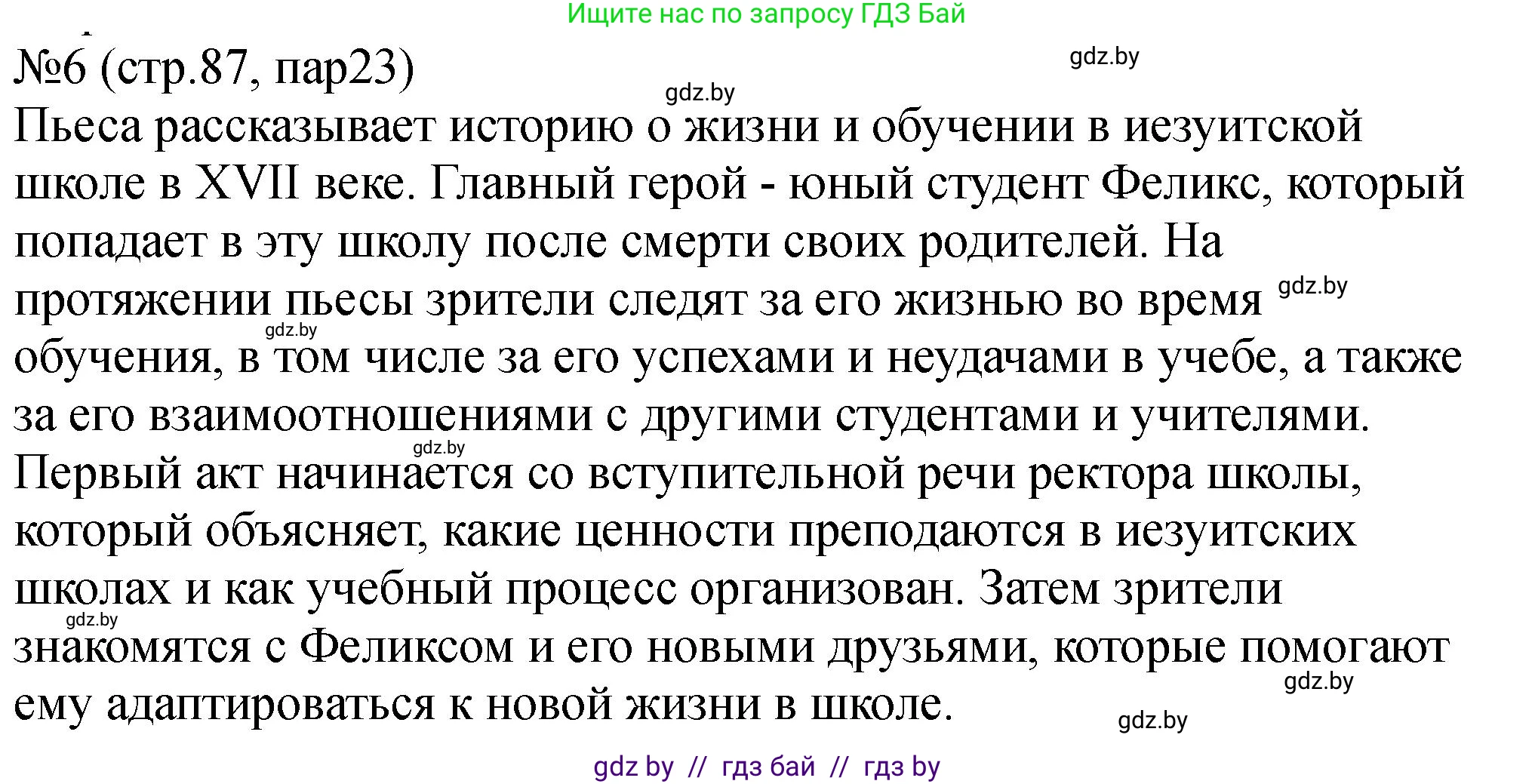 История Беларуси (Гісторыя Беларусі), 7 класс рабочая тетрадь, авторы: Панов Сергей Вениаминович, Ганущенко Надежда Николаевна, издательство Аверсэв, Минск, 2018, голубого цвета, страница 87, номер 6, Решение