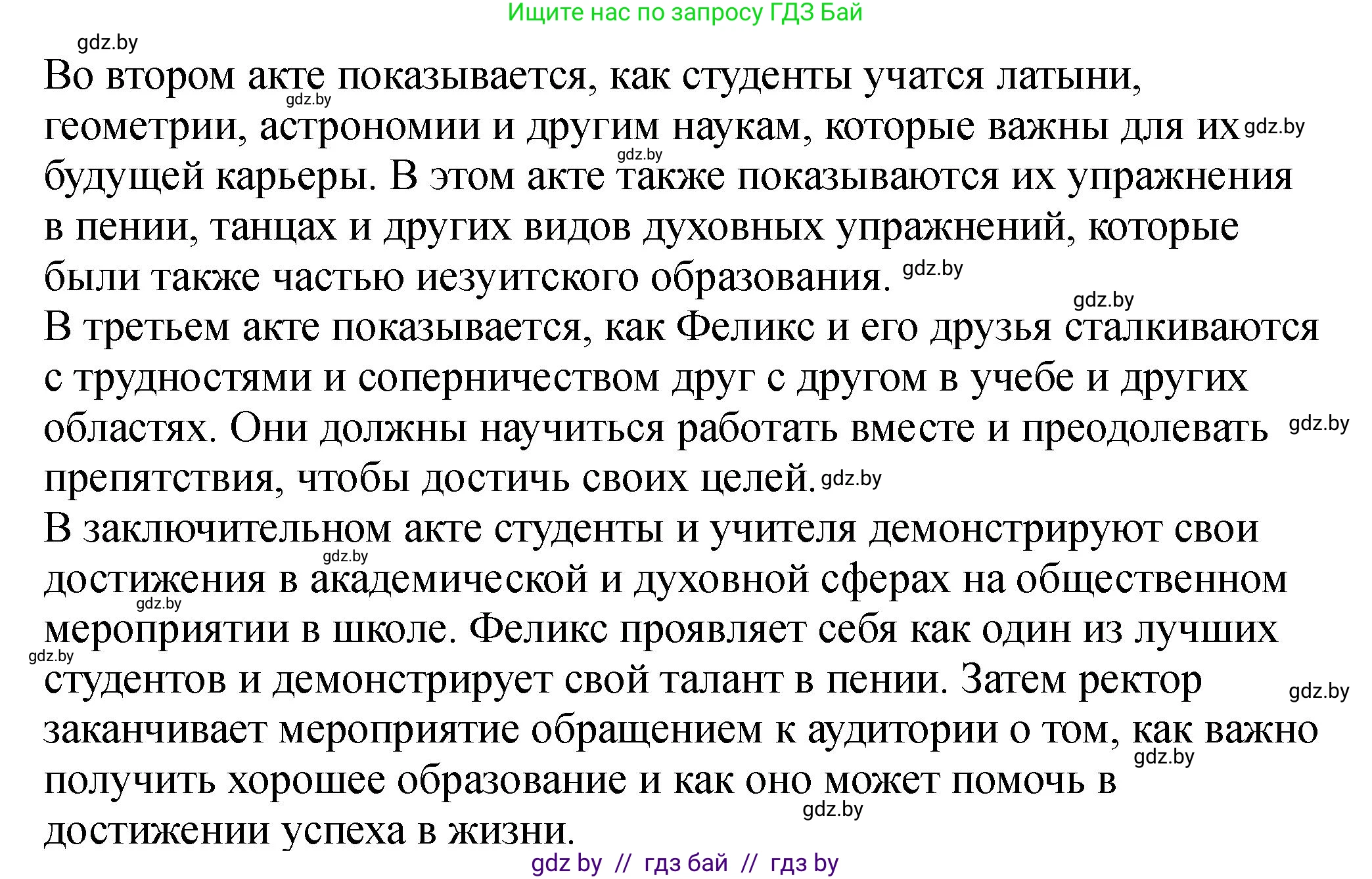 История Беларуси (Гісторыя Беларусі), 7 класс рабочая тетрадь, авторы: Панов Сергей Вениаминович, Ганущенко Надежда Николаевна, издательство Аверсэв, Минск, 2018, голубого цвета, страница 87, номер 6, Решение (продолжение 2)