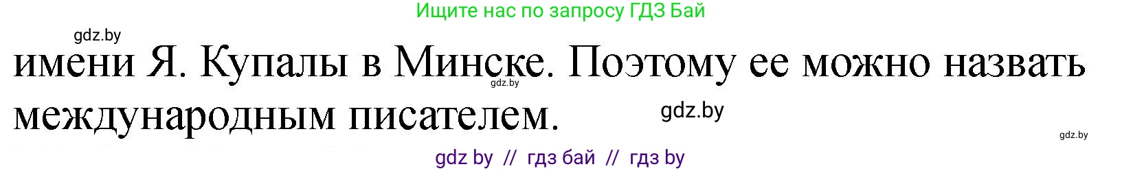 История Беларуси (Гісторыя Беларусі), 7 класс рабочая тетрадь, авторы: Панов Сергей Вениаминович, Ганущенко Надежда Николаевна, издательство Аверсэв, Минск, 2018, голубого цвета, страница 91, номер 6, Решение (продолжение 2)