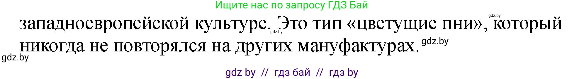 История Беларуси (Гісторыя Беларусі), 7 класс рабочая тетрадь, авторы: Панов Сергей Вениаминович, Ганущенко Надежда Николаевна, издательство Аверсэв, Минск, 2018, голубого цвета, страница 98, номер 7, Решение (продолжение 2)