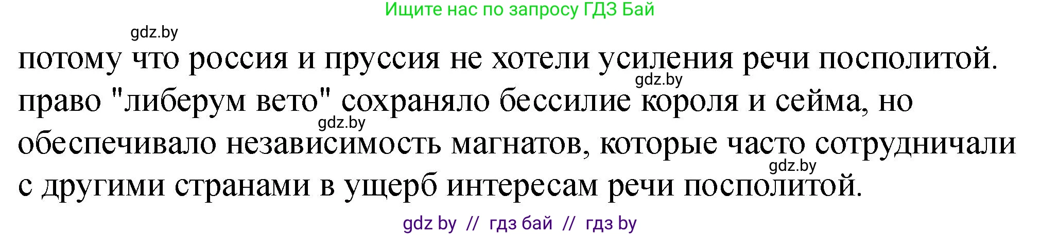 История Беларуси (Гісторыя Беларусі), 7 класс рабочая тетрадь, авторы: Панов Сергей Вениаминович, Ганущенко Надежда Николаевна, издательство Аверсэв, Минск, 2018, голубого цвета, страница 100, номер 4, Решение