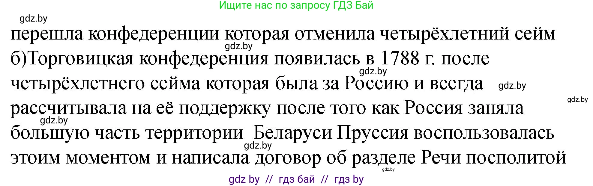 История Беларуси (Гісторыя Беларусі), 7 класс рабочая тетрадь, авторы: Панов Сергей Вениаминович, Ганущенко Надежда Николаевна, издательство Аверсэв, Минск, 2018, голубого цвета, страница 105, номер 6, Решение (продолжение 2)