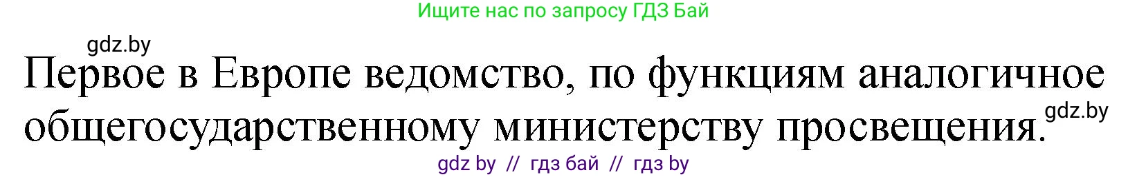 История Беларуси (Гісторыя Беларусі), 7 класс рабочая тетрадь, авторы: Панов Сергей Вениаминович, Ганущенко Надежда Николаевна, издательство Аверсэв, Минск, 2018, голубого цвета, страница 115, номер 5, Решение (продолжение 2)