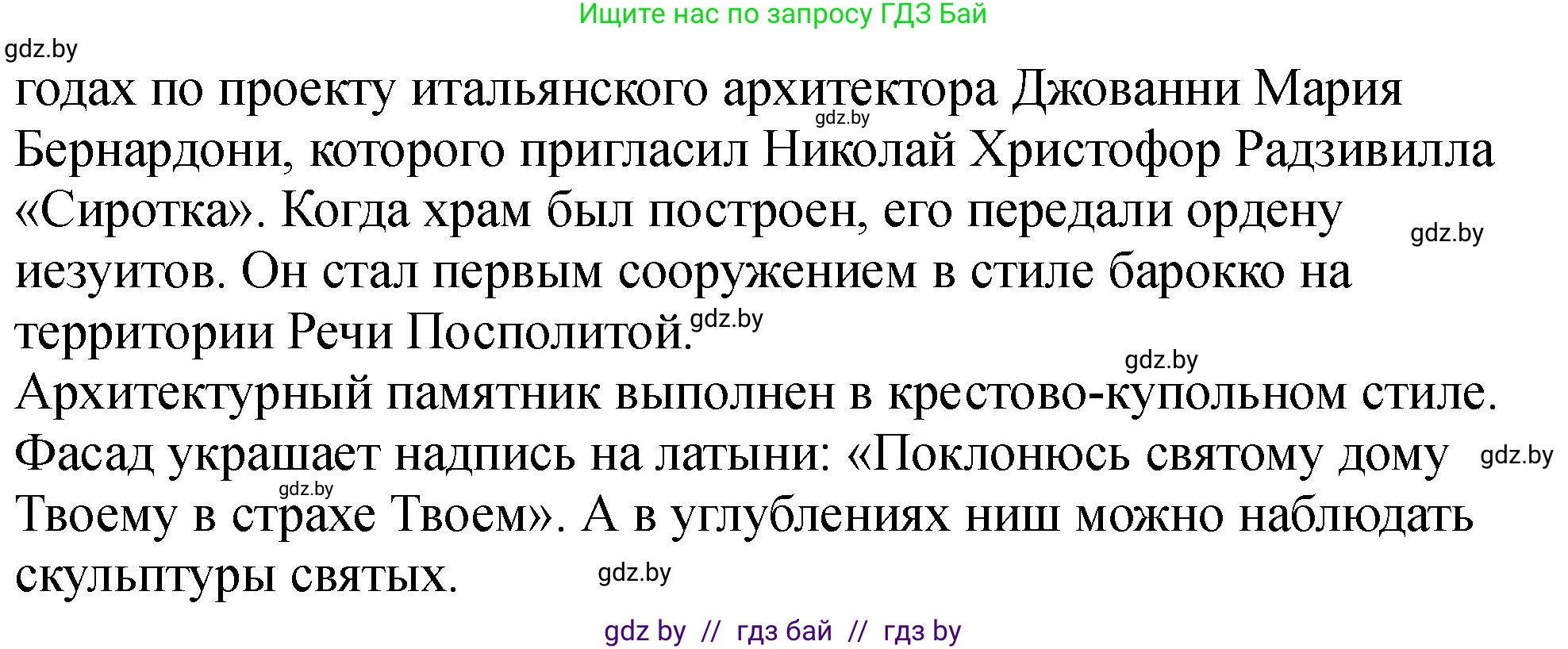 История Беларуси (Гісторыя Беларусі), 7 класс рабочая тетрадь, авторы: Панов Сергей Вениаминович, Ганущенко Надежда Николаевна, издательство Аверсэв, Минск, 2018, голубого цвета, страница 117, номер 5, Решение (продолжение 2)