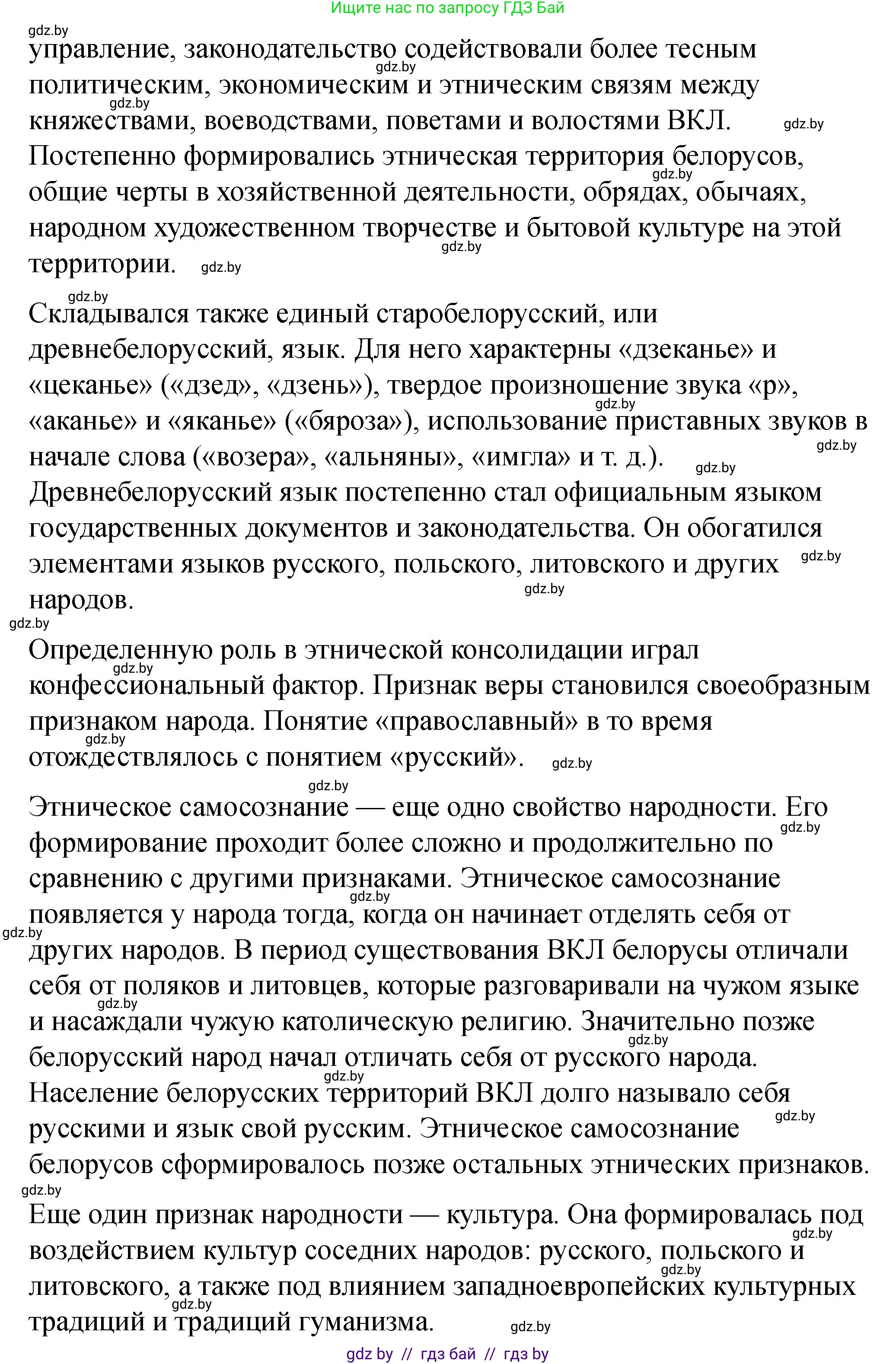 История Беларуси (Гісторыя Беларусі), 7 класс рабочая тетрадь, авторы: Панов Сергей Вениаминович, Ганущенко Надежда Николаевна, издательство Аверсэв, Минск, 2018, голубого цвета, страница 120, номер 5, Решение (продолжение 3)