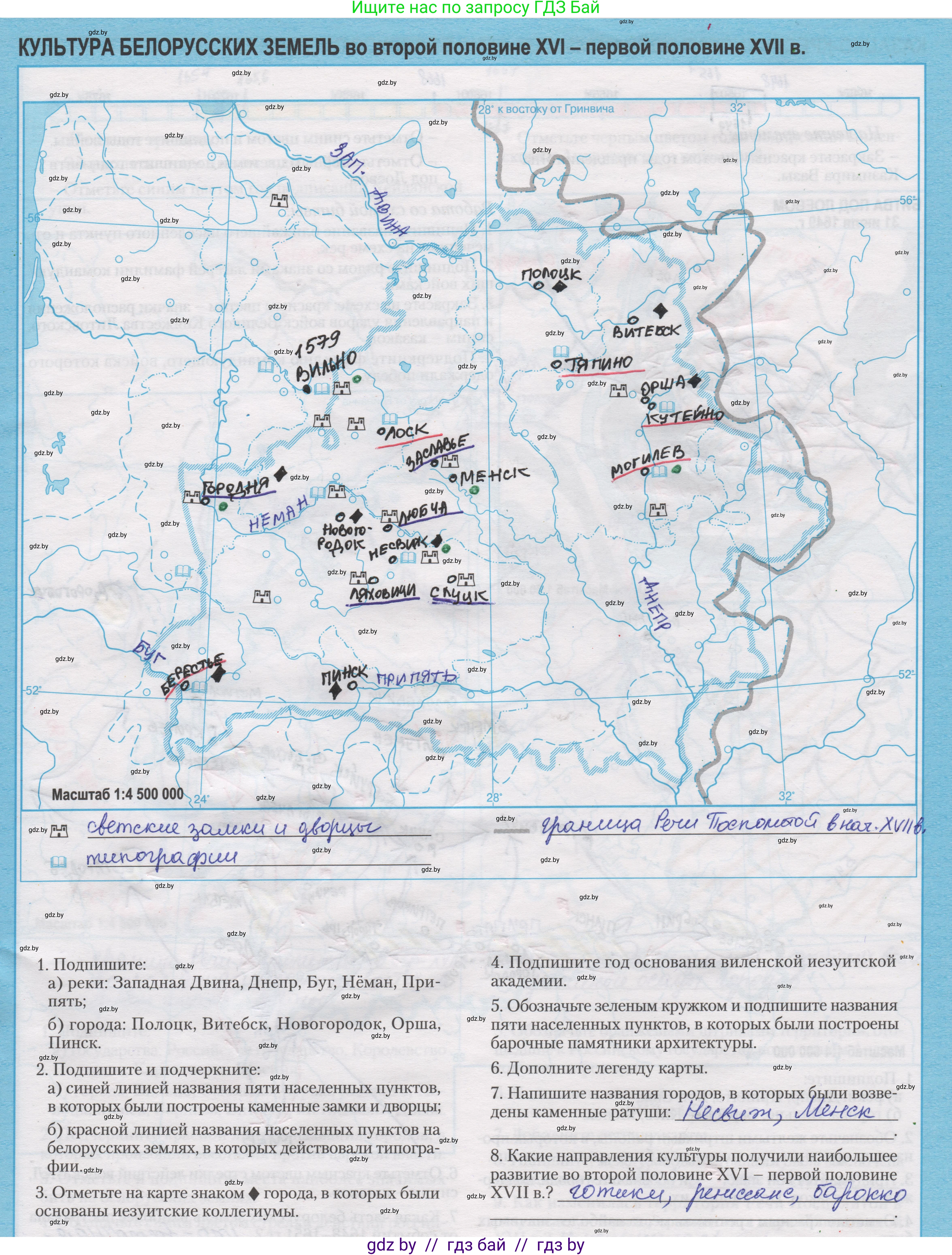 История Беларуси (Гісторыя Беларусі), 7 класс Контурные карты, авторы: Скепьян Анастасия Анатольевна, Кравченко Ольга Викторовна, издательство Белкартография, Минск, 2022, голубого цвета, страница 13, Решение