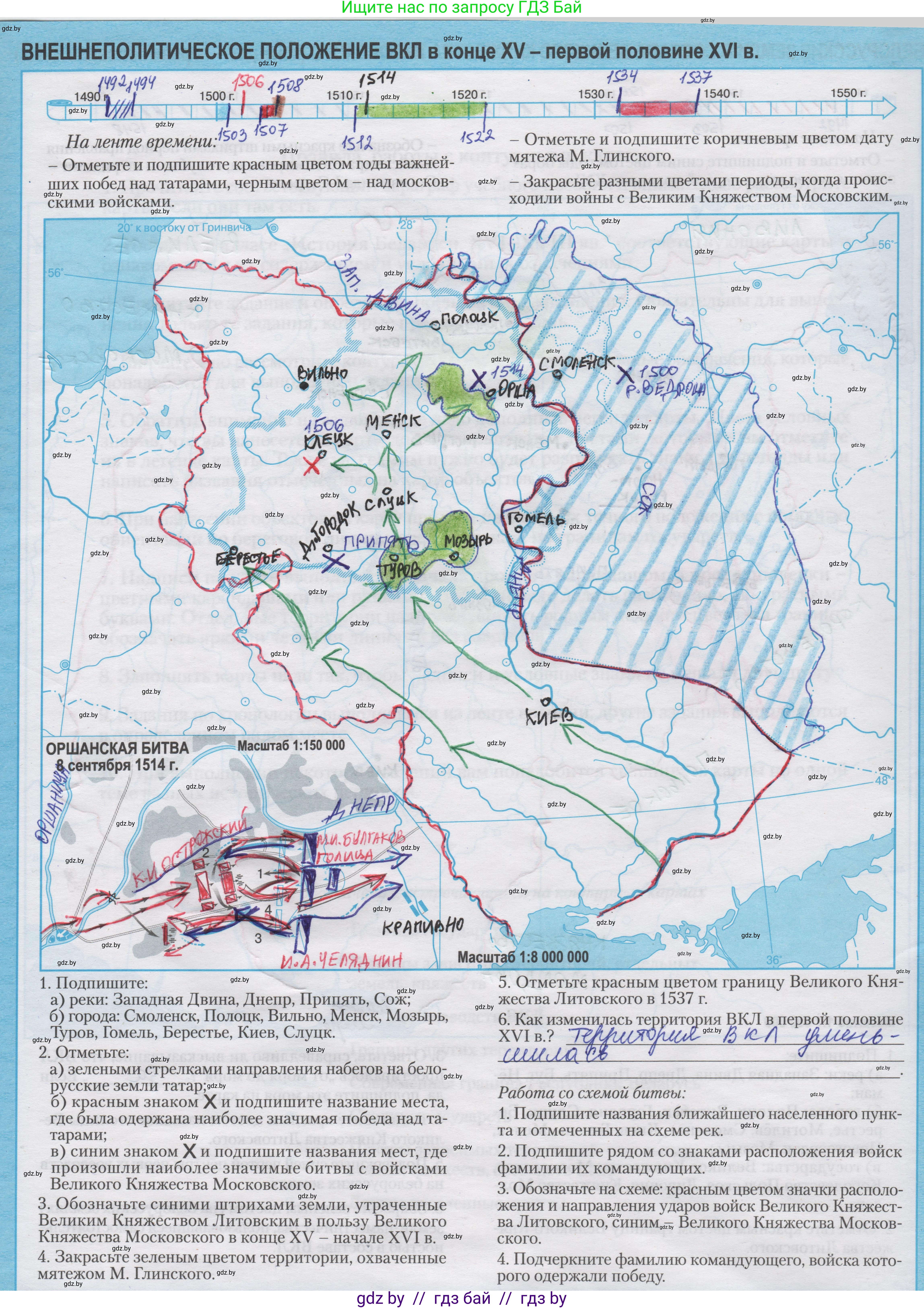 История Беларуси (Гісторыя Беларусі), 7 класс Контурные карты, авторы: Скепьян Анастасия Анатольевна, Кравченко Ольга Викторовна, издательство Белкартография, Минск, 2022, голубого цвета, страница 4, Решение
