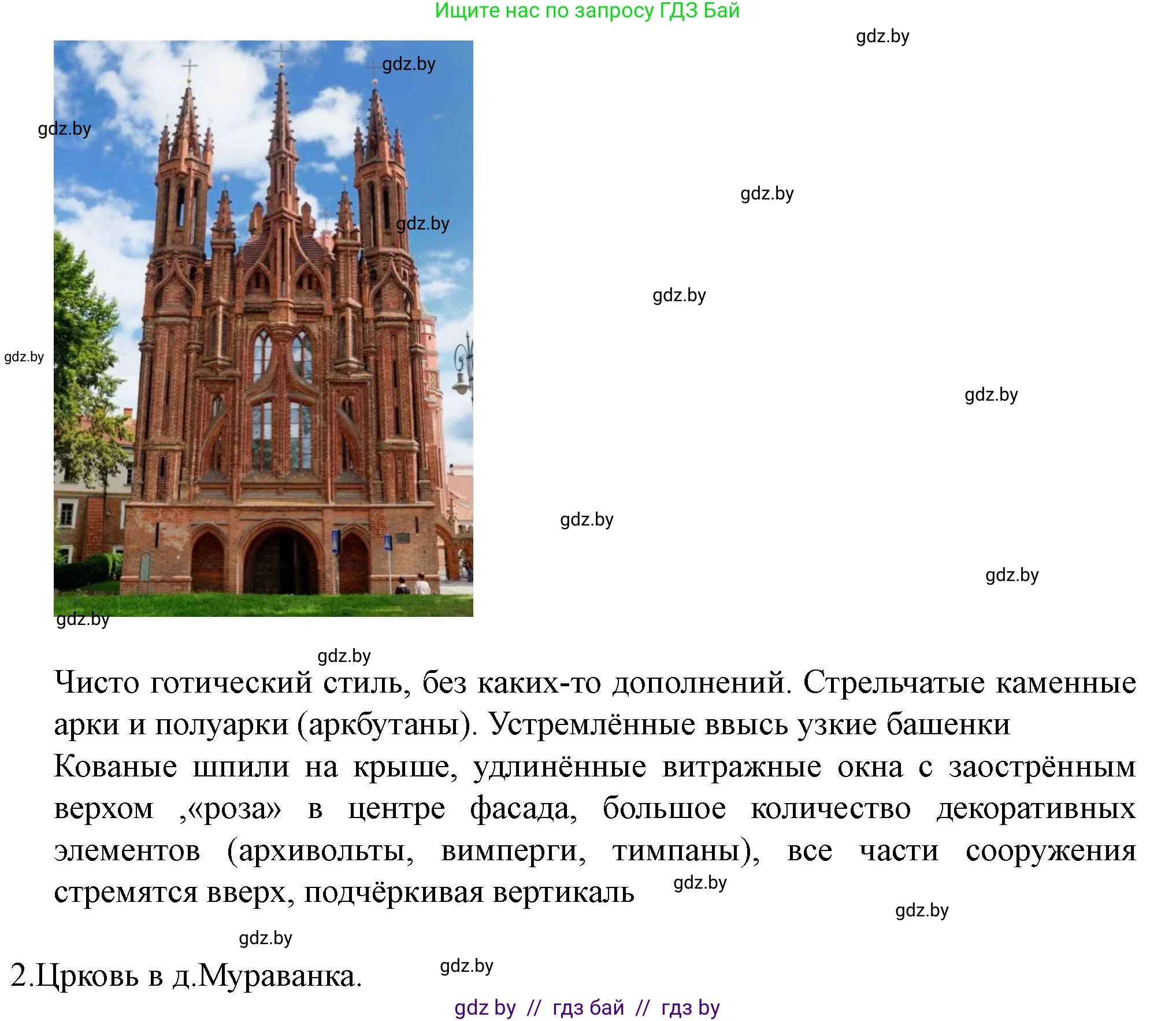 История Беларуси (Гісторыя Беларусі), 7 класс рабочая тетрадь, авторы: Скепьян Анастасия Анатольевна, Кравченко Ольга Викторовна, издательство Аверсэв, Минск, 2018, бежевого цвета, страница 21, номер 6, Решение (продолжение 2)