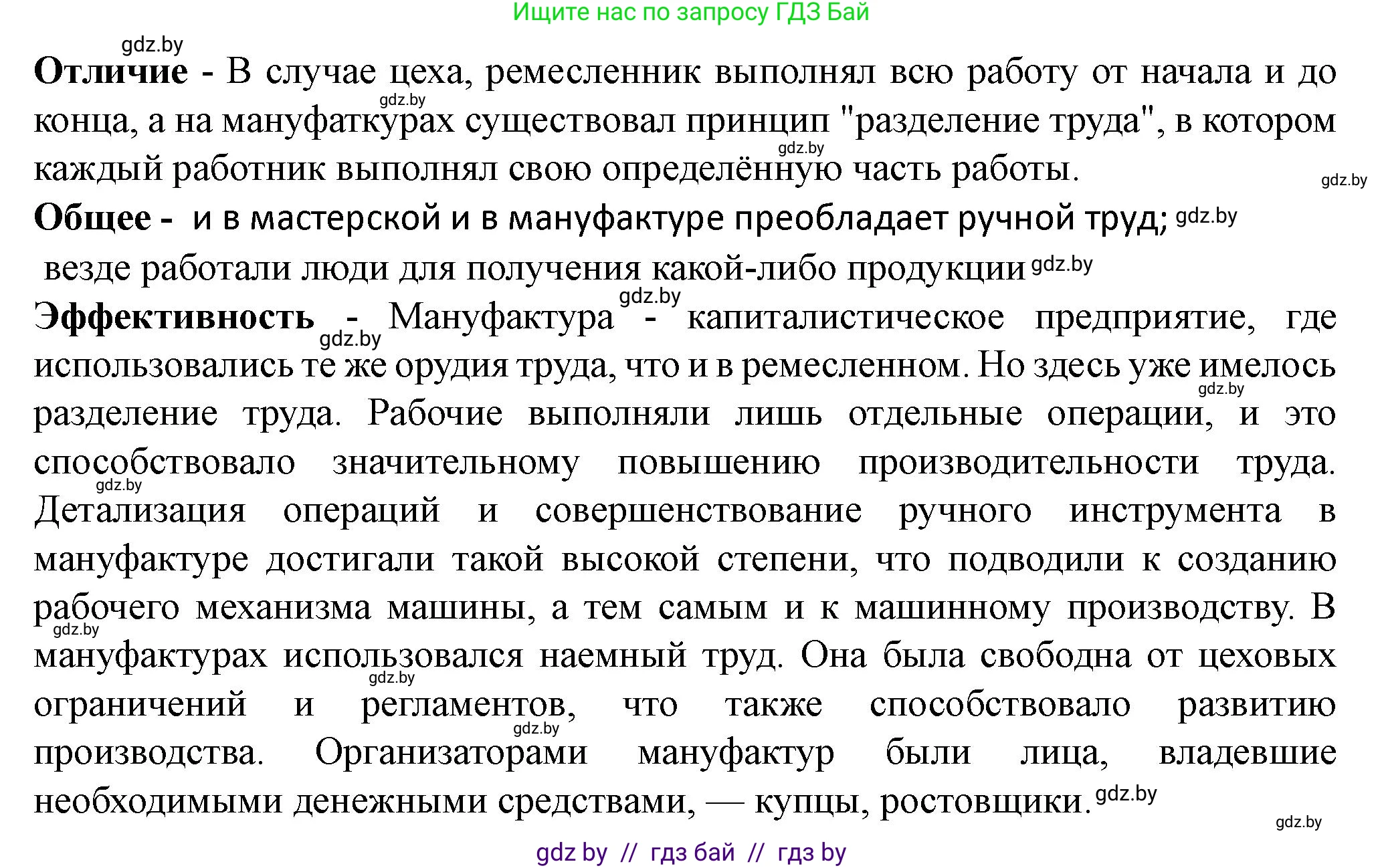 История Беларуси (Гісторыя Беларусі), 7 класс рабочая тетрадь, авторы: Скепьян Анастасия Анатольевна, Кравченко Ольга Викторовна, издательство Аверсэв, Минск, 2018, бежевого цвета, страница 126, номер 7, Решение