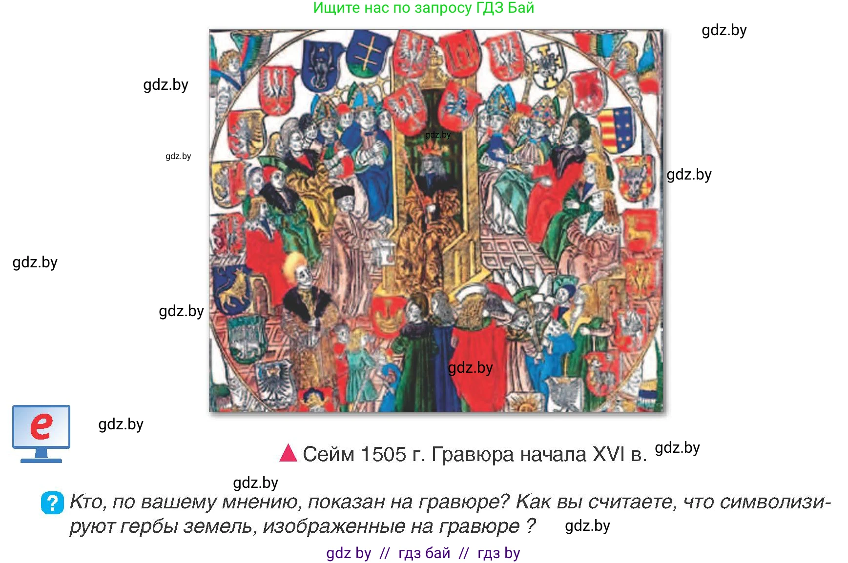 История Беларуси (Гісторыя Беларусі), 7 класс Учебник, авторы: Воронин Василий Алексеевич, Скепьян Анастасия Анатольевна, Мацук Андрей Владимирович, Кравченко Ольга Викторовна, издательство Издательский центр БГУ, Минск, 2017, страница 10, номер 6, Условие