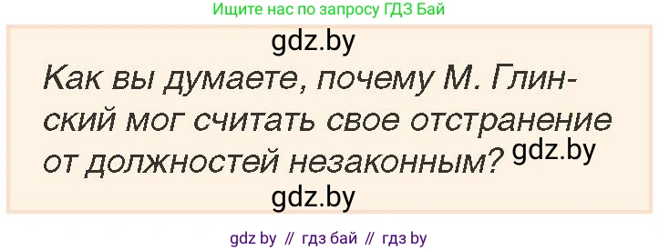 История Беларуси (Гісторыя Беларусі), 7 класс Учебник, авторы: Воронин Василий Алексеевич, Скепьян Анастасия Анатольевна, Мацук Андрей Владимирович, Кравченко Ольга Викторовна, издательство Издательский центр БГУ, Минск, 2017, страница 13, номер 2, Условие