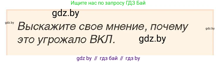 История Беларуси (Гісторыя Беларусі), 7 класс Учебник, авторы: Воронин Василий Алексеевич, Скепьян Анастасия Анатольевна, Мацук Андрей Владимирович, Кравченко Ольга Викторовна, издательство Издательский центр БГУ, Минск, 2017, страница 14, номер 3, Условие